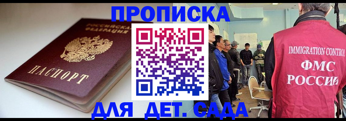 регистрация для дет. сада в Кирово-Чепецке
