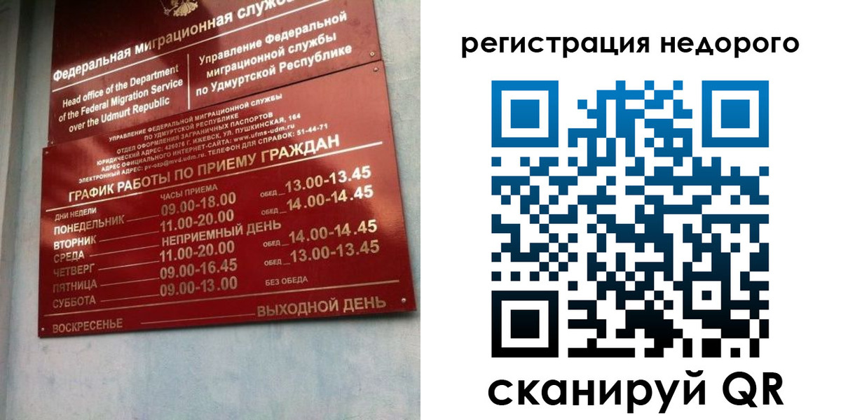 прописка законно в Кирово-Чепецке