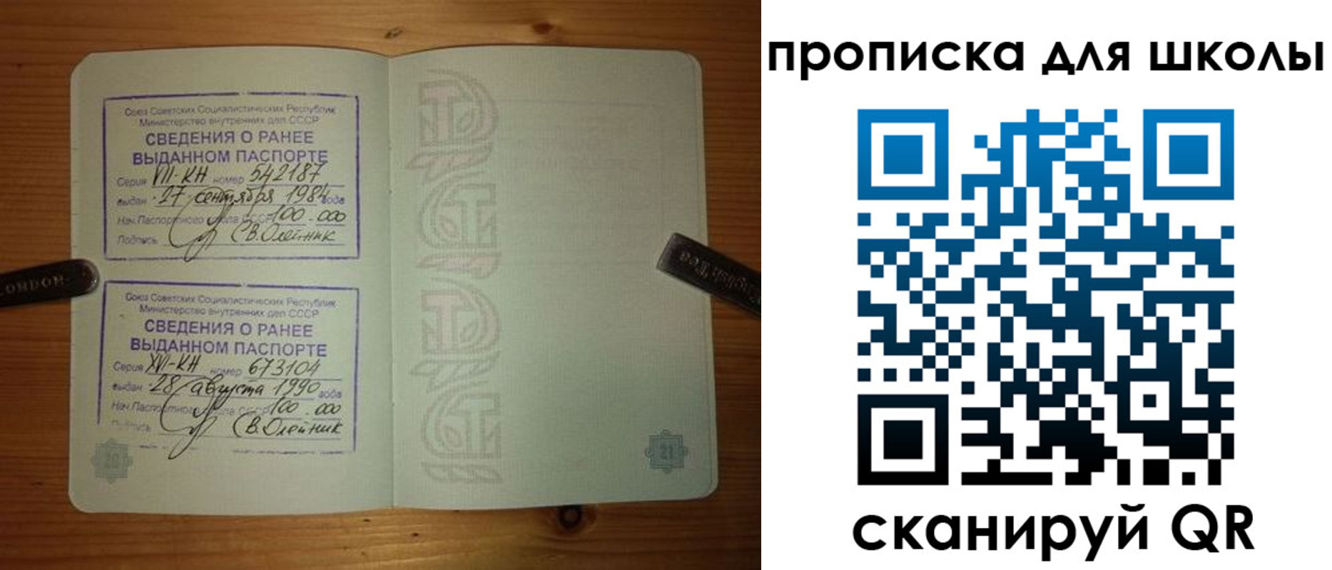 прописка для школы в Кирово-Чепецке