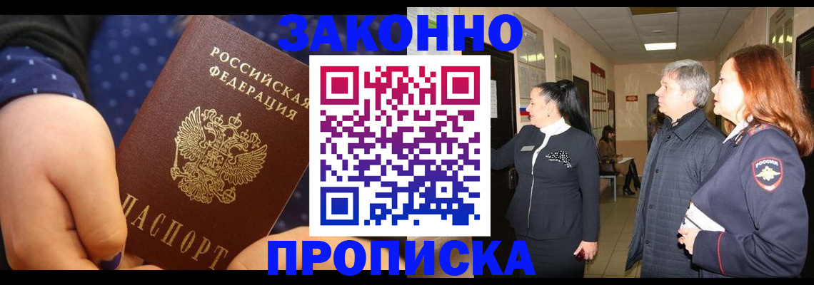 прописка иностранных граждан в Кирово-Чепецке
