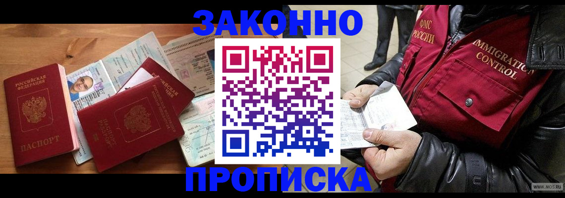 временная регистрация недорого в Кирово-Чепецке
