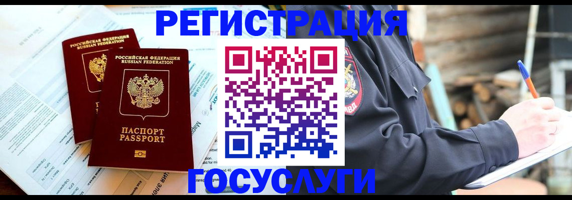 прописка иностранных граждан в Кирово-Чепецке