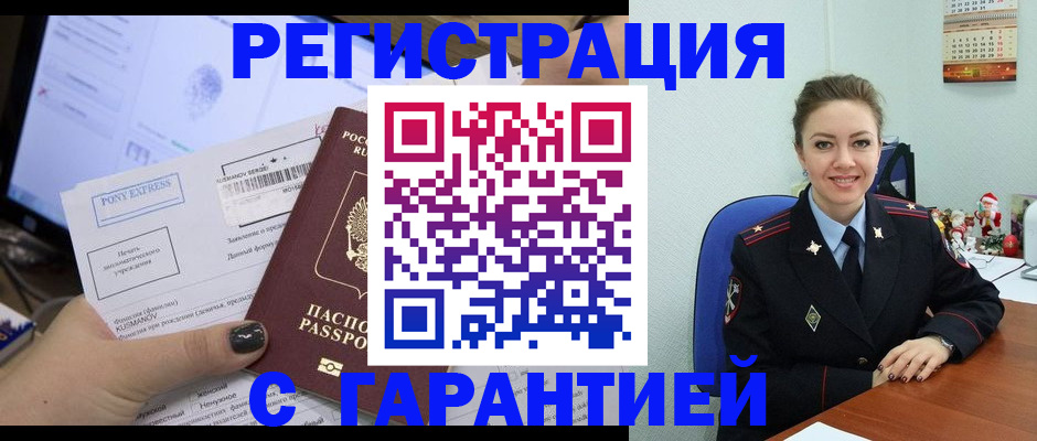 временная регистрация надежно в Кирово-Чепецке